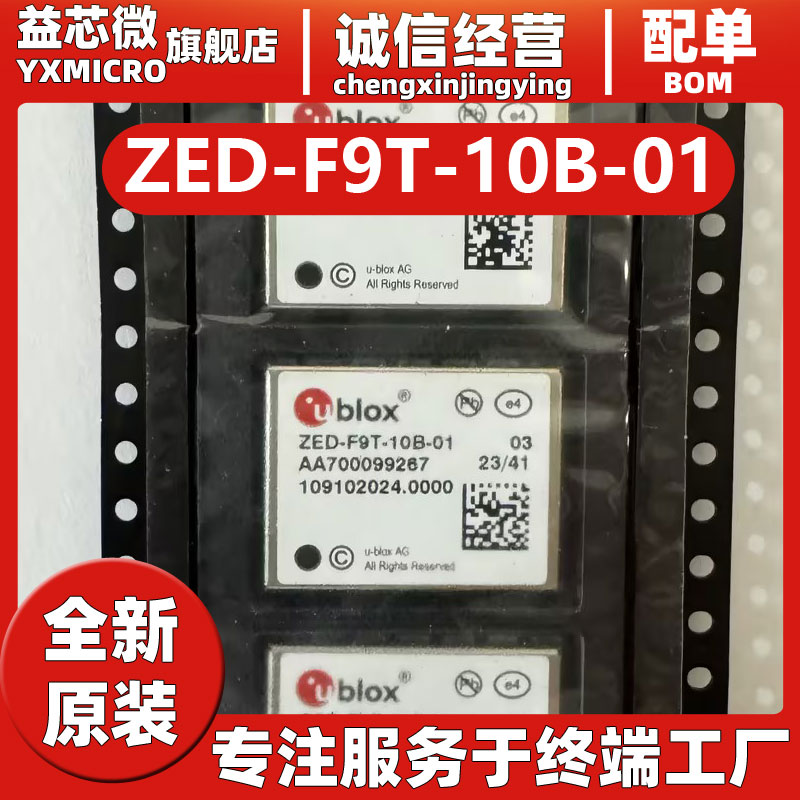 原装Ublox优北罗 WCN ZED-F9T-10B-01多频段GNSS RTK定位导航模组