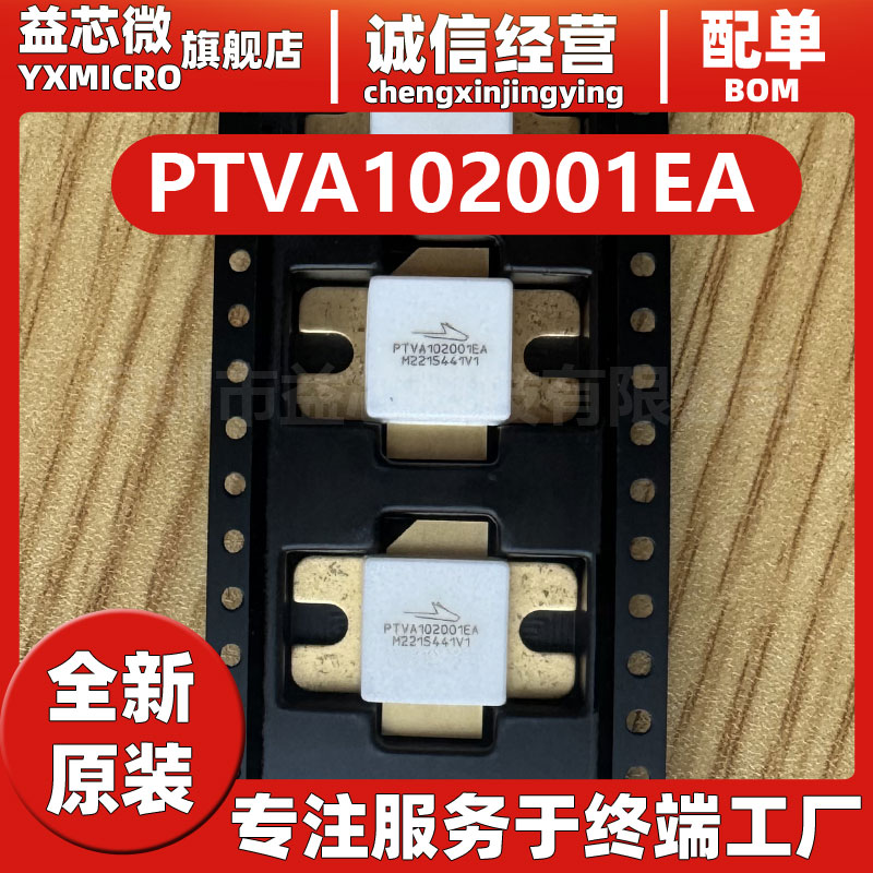 PTVA102001EA 射频金属氧化物半导体场效应(RF MOSFET)晶体管