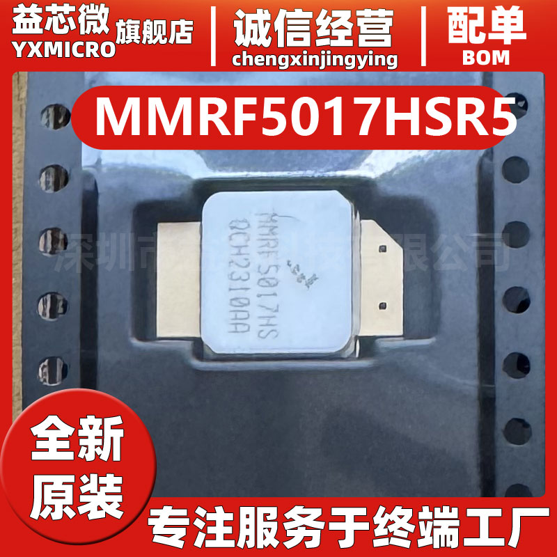 高频管射频功放管MMRF1305H MMRF1305HR5 电阻模块MMRF1305HSR5