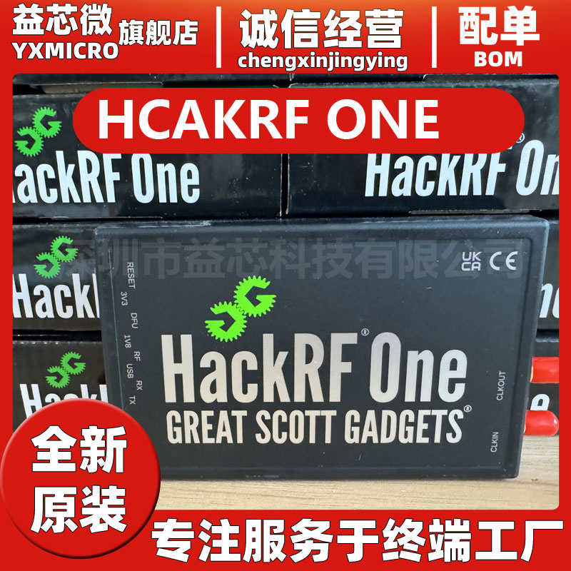 美国原版HackRF One(1MHz-6GHz)软件无线电平台R9硬件2023版固件